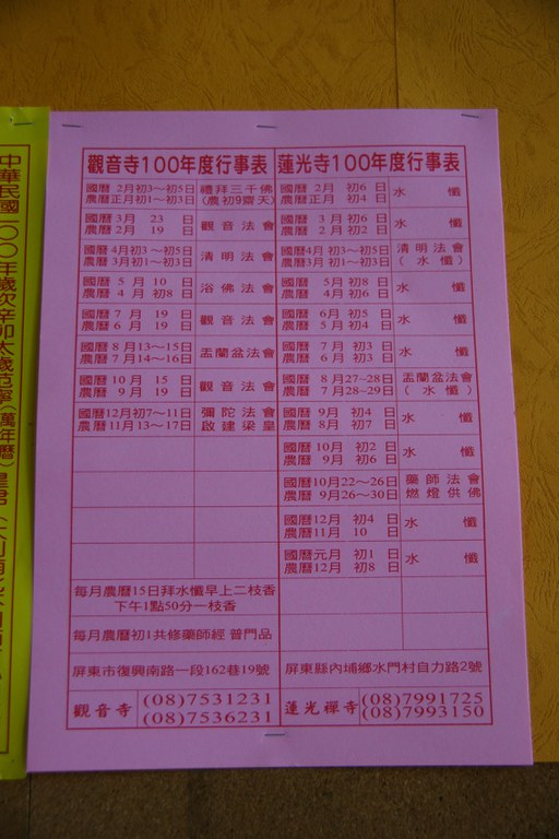 洪麗雯拍攝2011.5.27