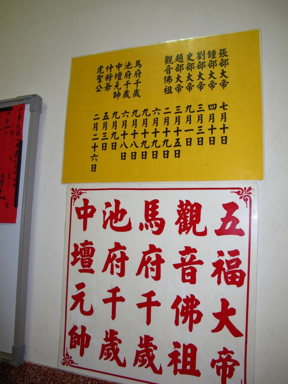 萬邑五龍堂奉祀神尊
