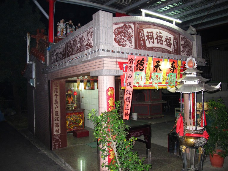 福德祠右側面