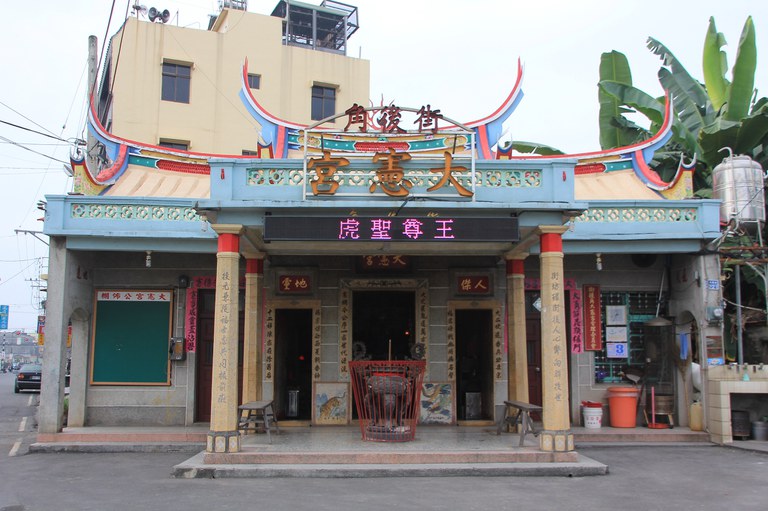 街後角大憲宮廟貌