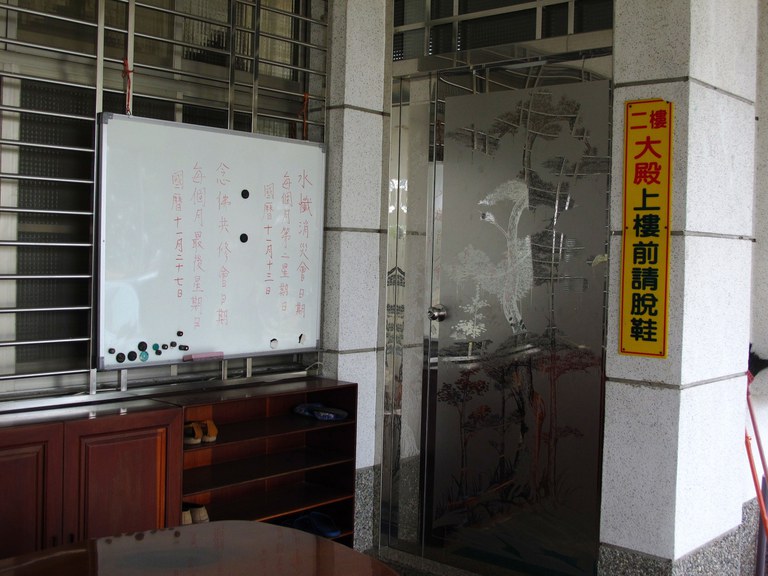 淨觀寺上大殿入口