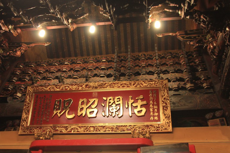 萬惠宮牌匾與對場作