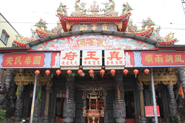 代天真王府廟貌