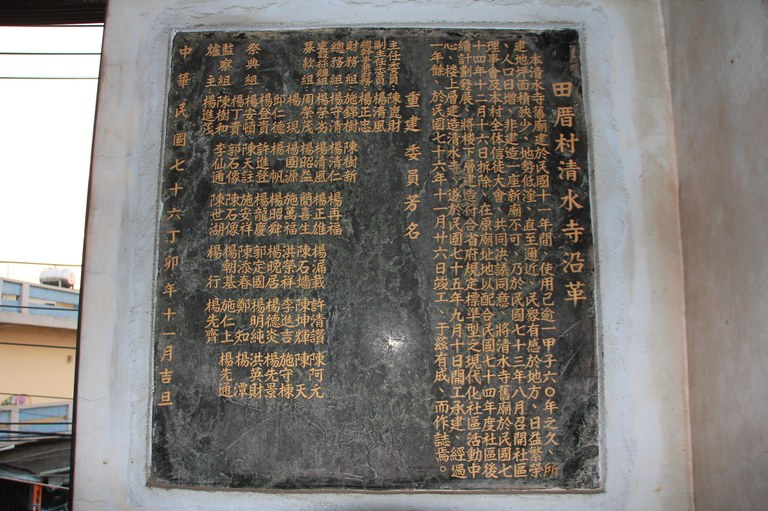 清水寺沿革