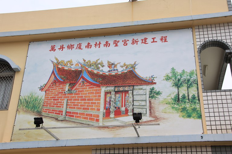 南聖宮新建廟貌