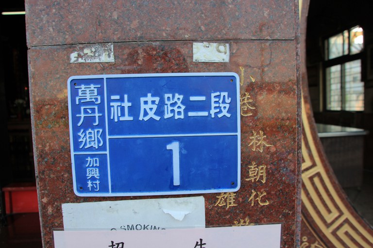 鳳山寺地址