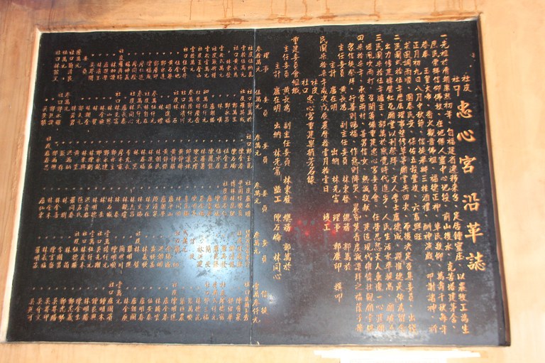 忠心宮沿革
