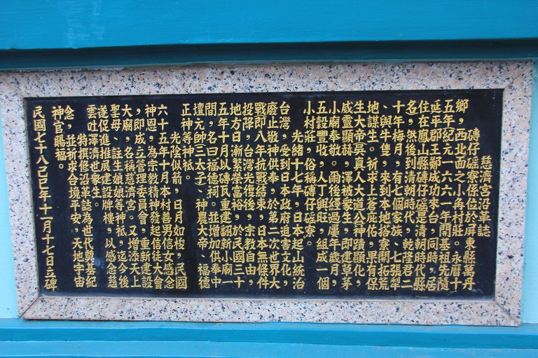慈濟宮沿革