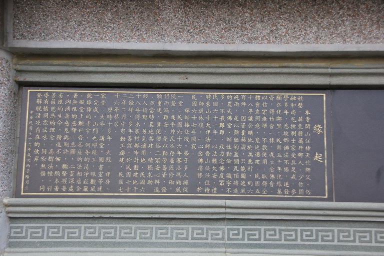 玉林禪寺沿革