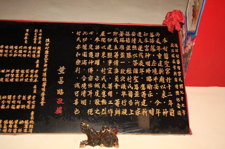 慈聖宮七十七年祈安清醮紀念誌