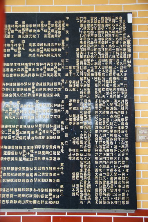 沿革碑記