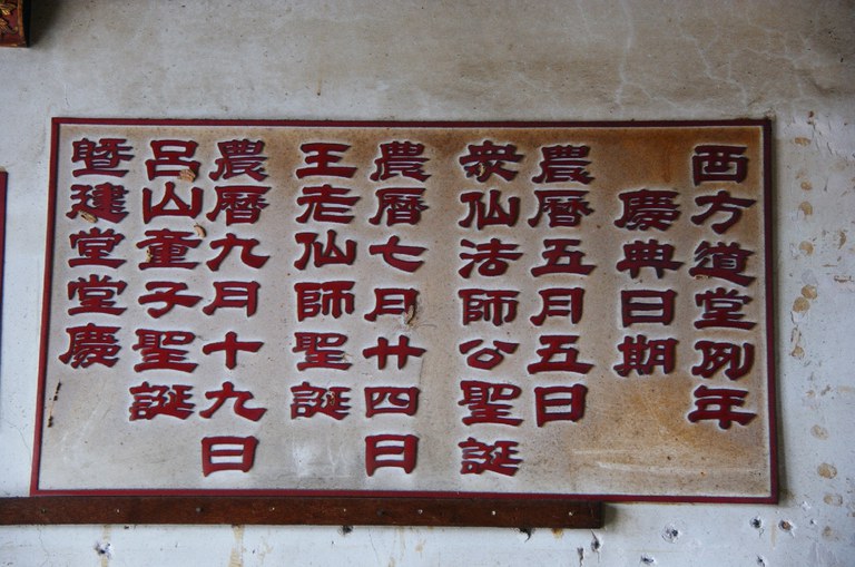 歷年慶典