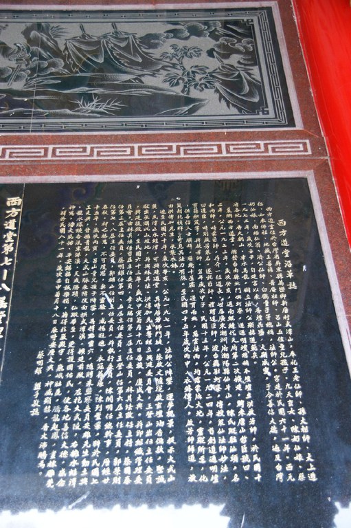 沿革碑記