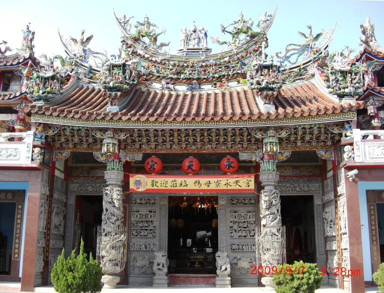 永天宮廟貌