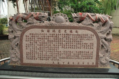 龍鳳宮仙姑媽歷史緣起(2011.08 吳明勳 拍攝)