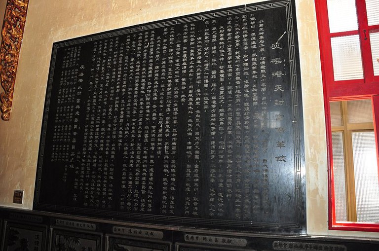 天封宮沿革