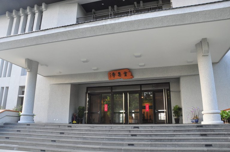 雲集寺入口