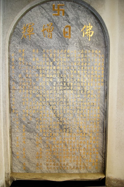 北港慈德禪寺沿革