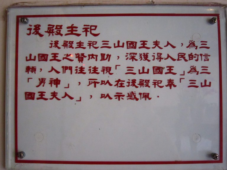 後殿主祀公告