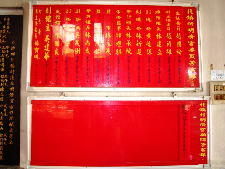 委員會名錄