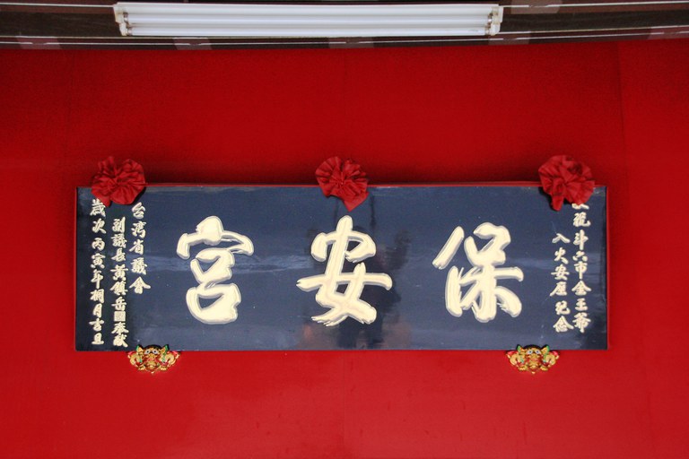 匾額