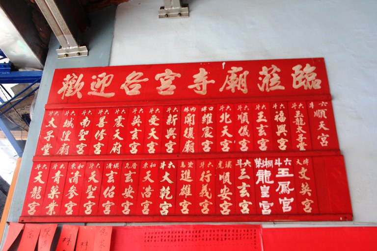 友宮名錄