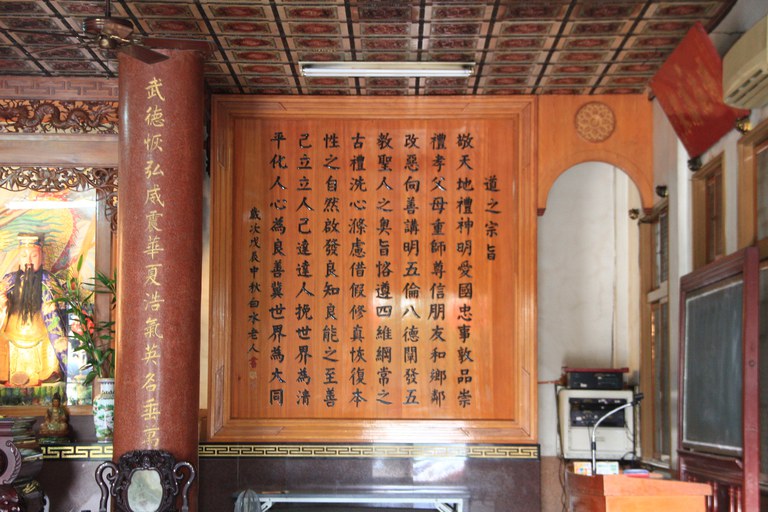 道之宗旨