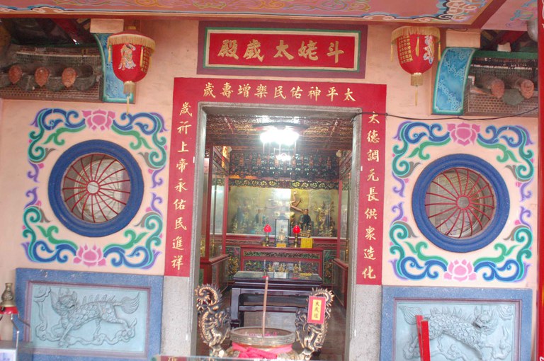 太歲殿