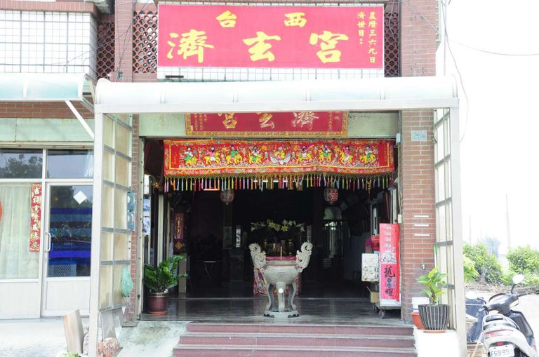 濟玄宮，台西鄉海南村