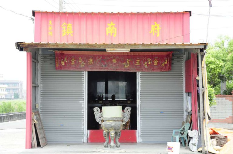 鎮南府外觀，台西鄉海南村