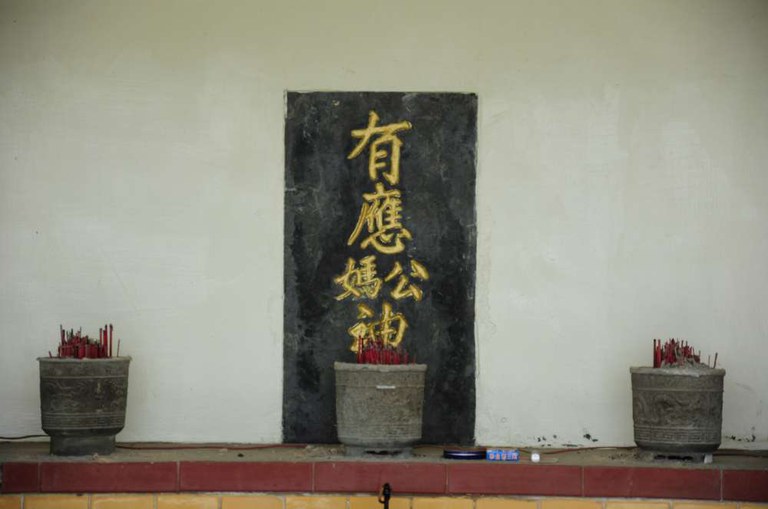 有應祠