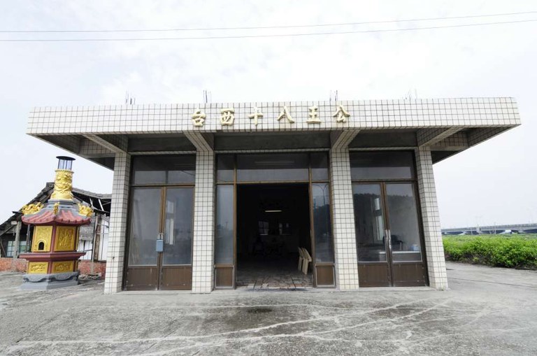 台西十八王公廟外觀