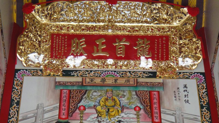 龍首正脈